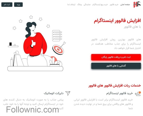 ربات اینستاگرام های فالوور