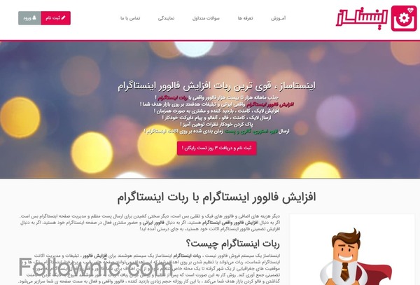 ربات اینستاگرام اینستا ساز