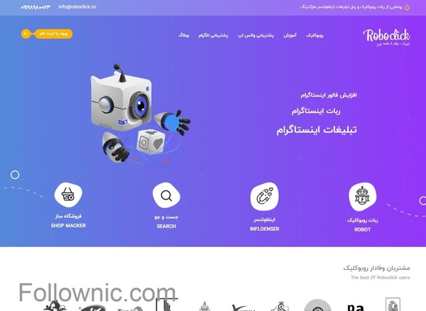 ربات اینستاگرام روبوکلیک