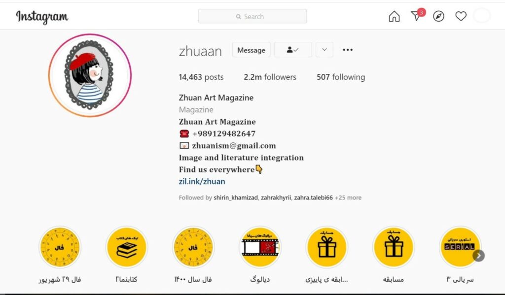 عنوان هایلایت مناسبی برای هایلایت‌ها انتخاب کنید.