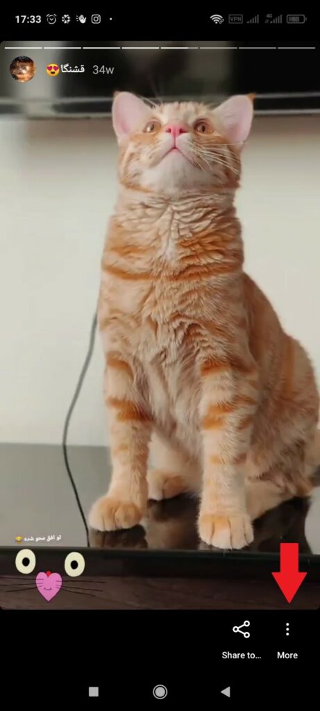 گزینه more که در تصویر بالا نیز نشان داده شده است را انتخاب کنید.