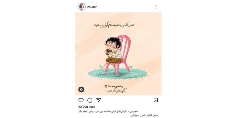 بهترین پیج اینستاگرام برای تبلیغ پیجی است که تبلیغات خلاقانه داشته باشد.