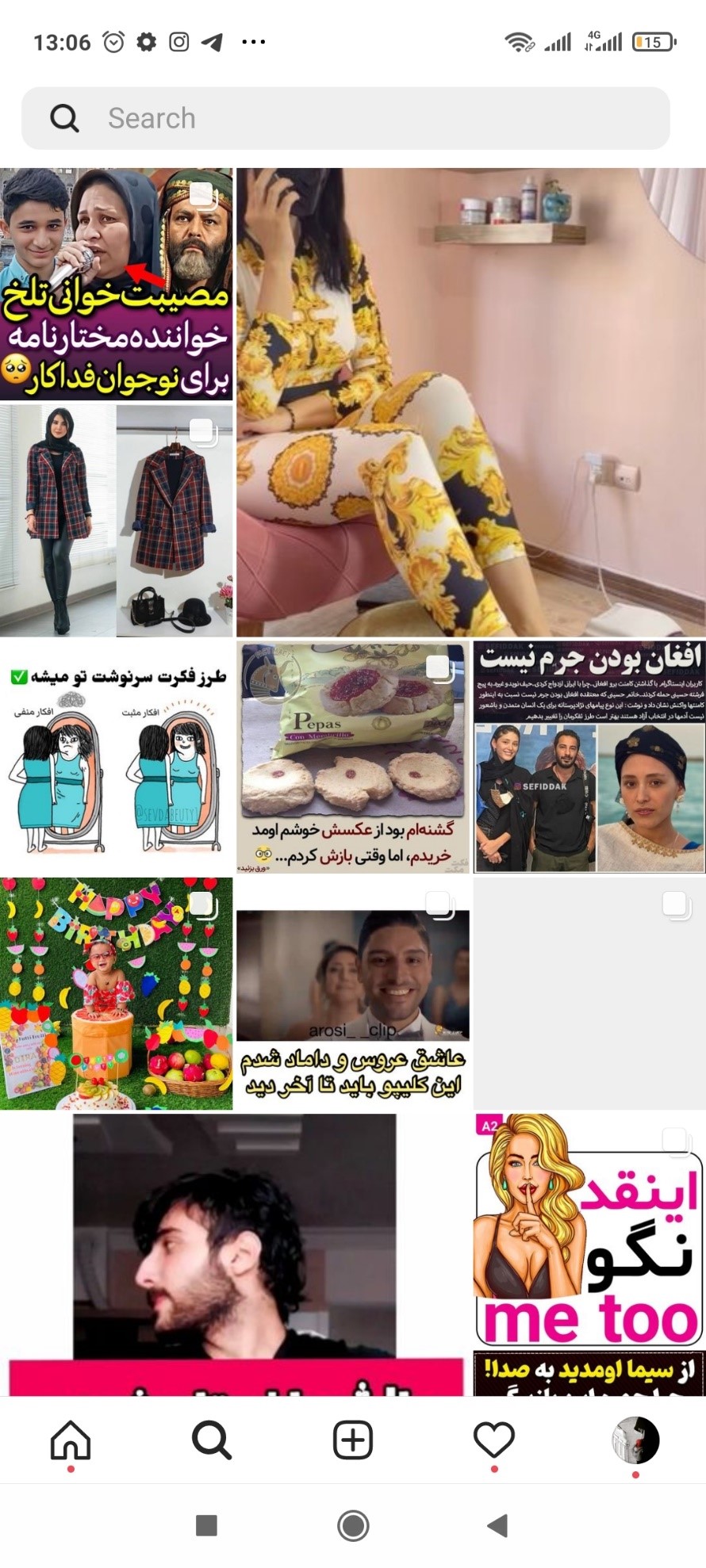 روی نوار search کلیک کنید.