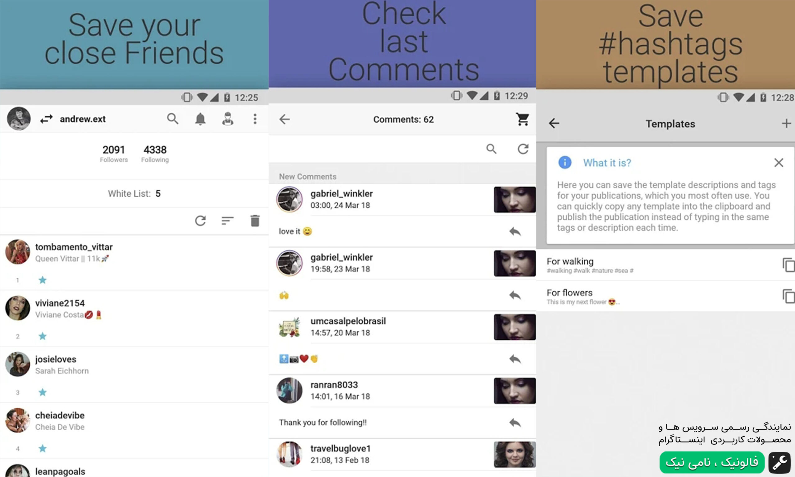اپلیکیشن حذف فالووینگ اندروید